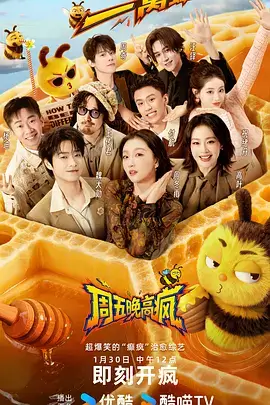 王牌对王牌第九季 综艺 2024 浙江卫视